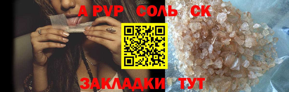 Коряжма  Alfa_PVP Crystall  Вход с VPN  А ПВП VHQ 