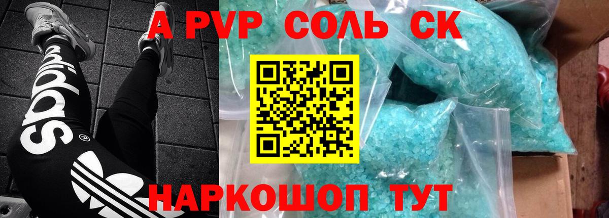 A-PVP VHQ Коряжма