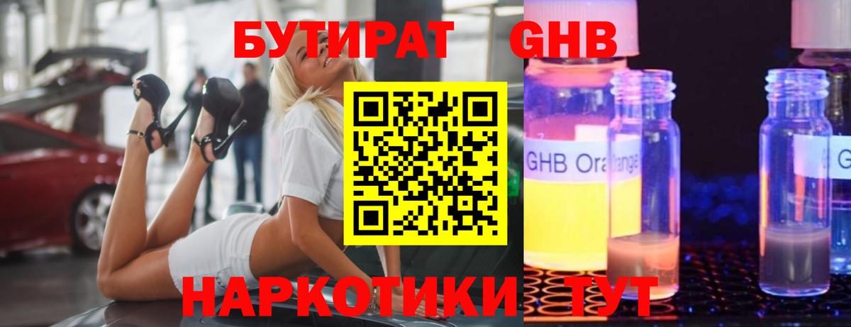 Бутират буратино  Вход с VPN  Бутират  Коряжма 
