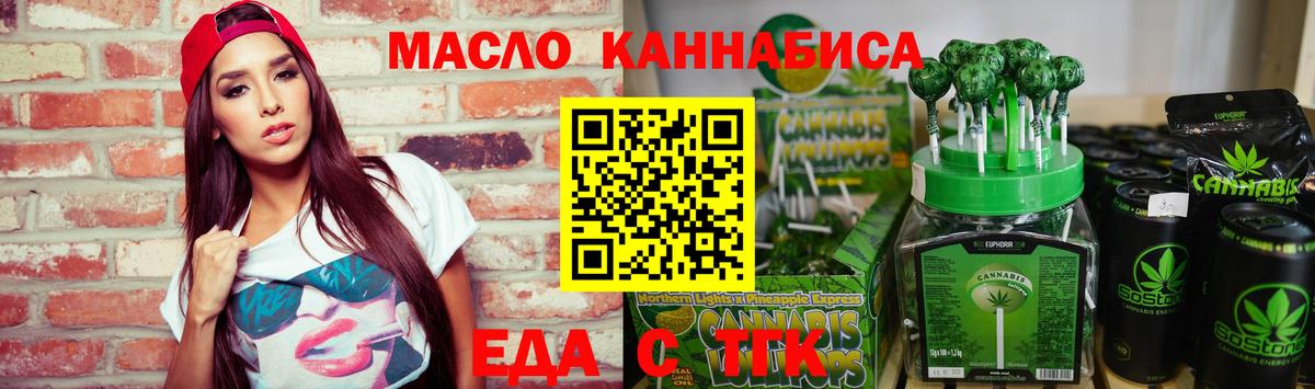 Коряжма  Печенье с ТГК конопля  Вход с VPN 