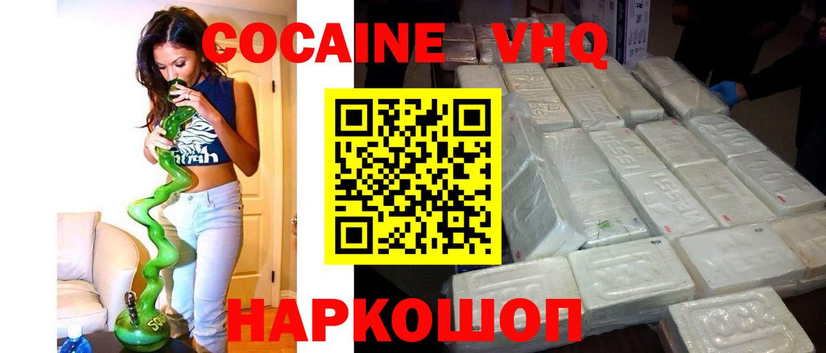 КОКАИН 99% Коряжма