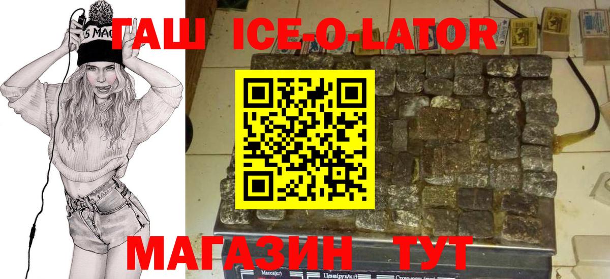 как найти наркотики  ГАШИШ Ice-O-Lator  ГАШИШ  Вход с VPN  Коряжма  ГАШИШ хэш 