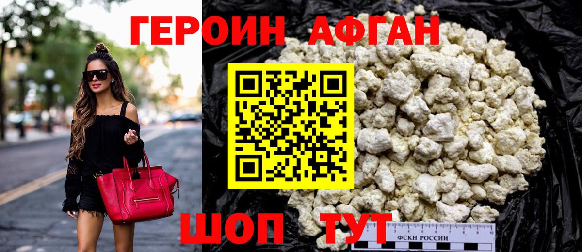 Коряжма  Героин белый  Вход с VPN 