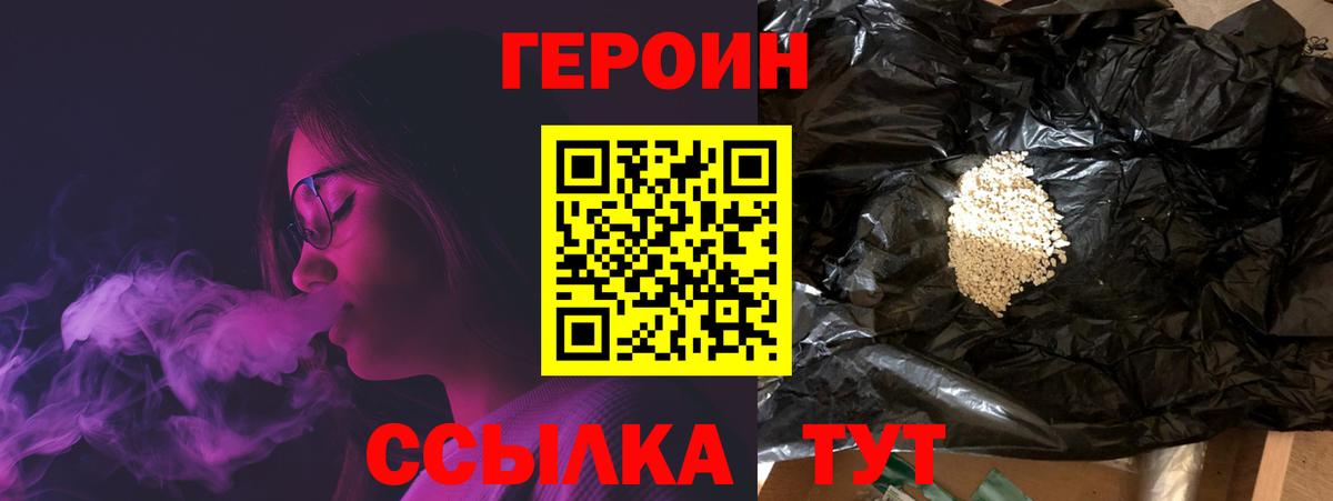 ГЕРОИН афганец Коряжма