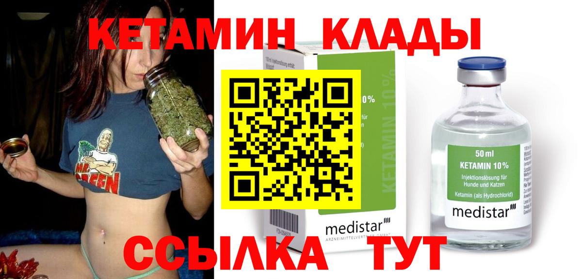 КЕТАМИН VHQ Коряжма