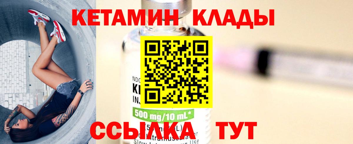 Коряжма  мориарти клад  Вход с VPN  КЕТАМИН ketamine 