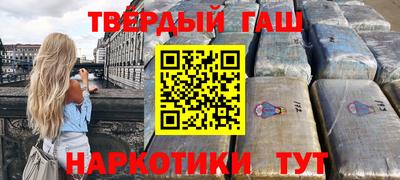 гидра Краснокаменск