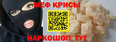 MESCALINE Краснознаменск