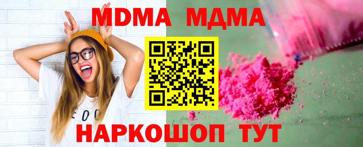 MDMA  Вход с VPN  Коряжма  MDMA crystal  МДМА VHQ 