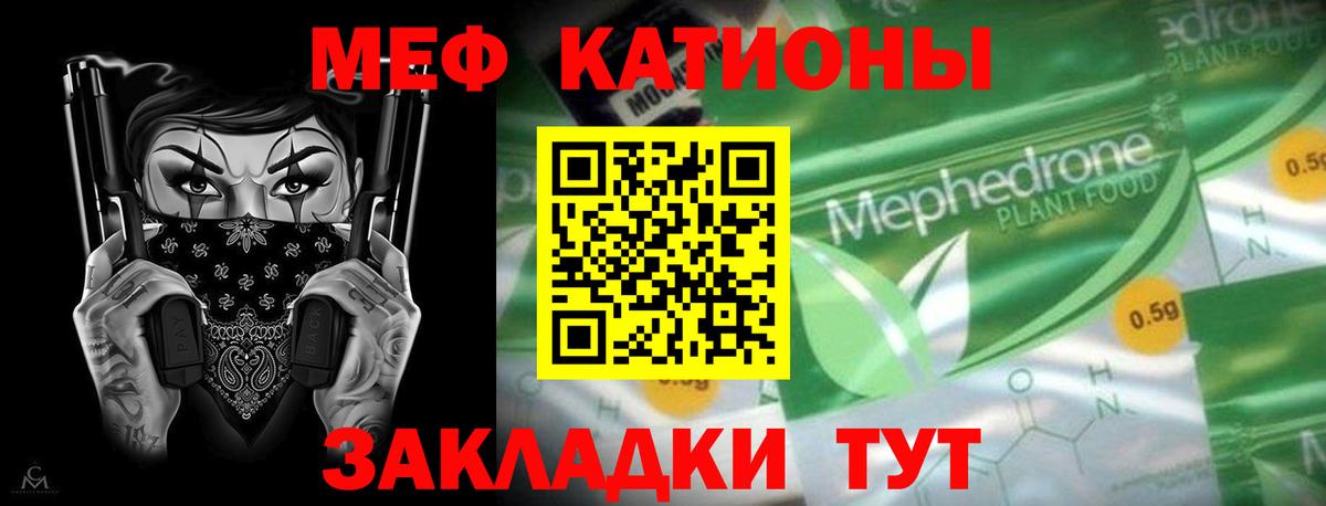 Меф мяу мяу  Коряжма