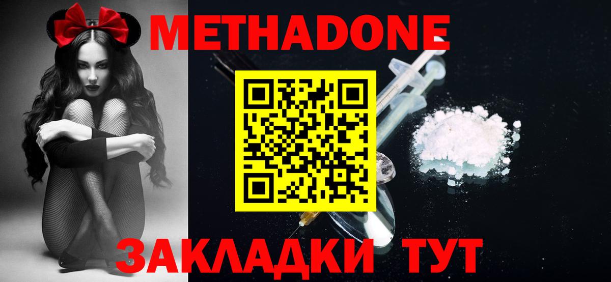 МЕТАДОН мёд  Вход с VPN  МЕТАДОН VHQ  Коряжма 